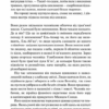 Англійський пацієнт. Майкл Ондатже (Укр) КСД (9786171511583) (521628) - Зображення 9