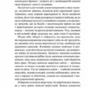 Англійський пацієнт. Майкл Ондатже (Укр) КСД (9786171511583) (521628) - Зображення 10