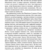 Англійський пацієнт. Майкл Ондатже (Укр) КСД (9786171511583) (521628) - Зображення 11