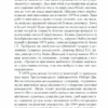 Підсвідомості все підвладне. Джон Кехо (Укр) КСД (9786171511606) (521629) - Зображення 7