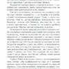 Підсвідомості все підвладне. Джон Кехо (Укр) КСД (9786171511606) (521629) - Зображення 8