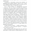 Підсвідомості все підвладне. Джон Кехо (Укр) КСД (9786171511606) (521629) - Зображення 10