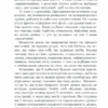 Підсвідомості все підвладне. Джон Кехо (Укр) КСД (9786171511606) (521629) - Зображення 11