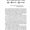 Як керують найкращі. Браян Трейсі (Укр) КСД (9786171511156) (521630) - Зображення 2