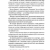 Як керують найкращі. Браян Трейсі (Укр) КСД (9786171511156) (521630) - Зображення 8