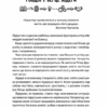 Як керують найкращі. Браян Трейсі (Укр) КСД (9786171511156) (521630) - Зображення 9