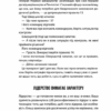 Як керують найкращі. Браян Трейсі (Укр) КСД (9786171511156) (521630) - Зображення 10
