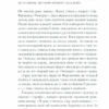 Між небом і землею. Марк Леві (Укр) КСД (9786171511330) (521633) - Зображення 3