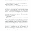 Між небом і землею. Марк Леві (Укр) КСД (9786171511330) (521633) - Зображення 5