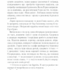 Між небом і землею. Марк Леві (Укр) КСД (9786171511330) (521633) - Зображення 6
