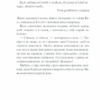 Між небом і землею. Марк Леві (Укр) КСД (9786171511330) (521633) - Зображення 7