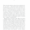 Між небом і землею. Марк Леві (Укр) КСД (9786171511330) (521633) - Зображення 8