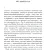 Земля мертвих. Жан-Крістоф Ґранже (Укр) КСД (9786171508842) (521634) - Зображення 2