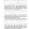 Земля мертвих. Жан-Крістоф Ґранже (Укр) КСД (9786171508842) (521634) - Зображення 3