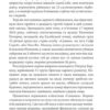 Земля мертвих. Жан-Крістоф Ґранже (Укр) КСД (9786171508842) (521634) - Зображення 4