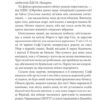 Земля мертвих. Жан-Крістоф Ґранже (Укр) КСД (9786171508842) (521634) - Зображення 5