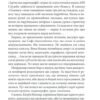 Земля мертвих. Жан-Крістоф Ґранже (Укр) КСД (9786171508842) (521634) - Зображення 6