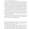 Земля мертвих. Жан-Крістоф Ґранже (Укр) КСД (9786171508842) (521634) - Зображення 7