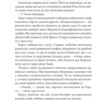 Земля мертвих. Жан-Крістоф Ґранже (Укр) КСД (9786171508842) (521634) - Зображення 9