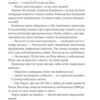 Земля мертвих. Жан-Крістоф Ґранже (Укр) КСД (9786171508842) (521634) - Зображення 10