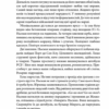 Багряні ріки. Жан-Крістоф Ґранже (Укр) КСД (9786171508835) (521635) - Зображення 3