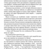 Багряні ріки. Жан-Крістоф Ґранже (Укр) КСД (9786171508835) (521635) - Зображення 4