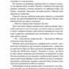 Багряні ріки. Жан-Крістоф Ґранже (Укр) КСД (9786171508835) (521635) - Зображення 5
