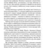 Багряні ріки. Жан-Крістоф Ґранже (Укр) КСД (9786171508835) (521635) - Зображення 6