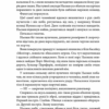 Багряні ріки. Жан-Крістоф Ґранже (Укр) КСД (9786171508835) (521635) - Зображення 7