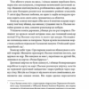 Багряні ріки. Жан-Крістоф Ґранже (Укр) КСД (9786171508835) (521635) - Зображення 8