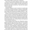 Багряні ріки. Жан-Крістоф Ґранже (Укр) КСД (9786171508835) (521635) - Зображення 9