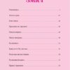 Велика книга про фей і принцес. Пітер Холейнон (Укр) Vivat (9786171704756) (522673) - Зображення 2