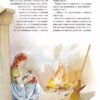 Велика книга про фей і принцес. Пітер Холейнон (Укр) Vivat (9786171704756) (522673) - Зображення 5