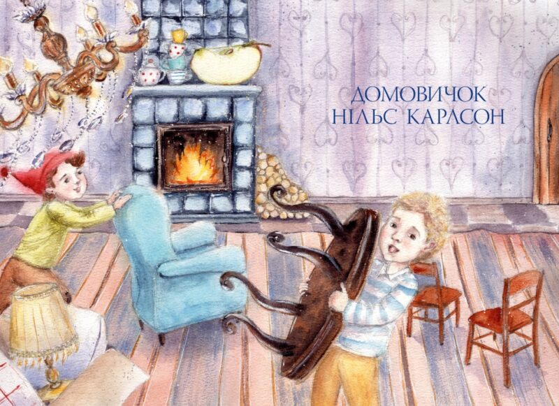 Велика книжка маленьких казок. Астрід Ліндґрен (Укр) Рідна мова (9786178426576) (523087) - Зображення 3