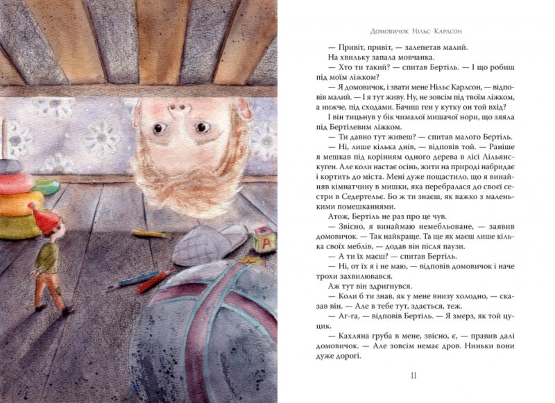 Велика книжка маленьких казок. Астрід Ліндґрен (Укр) Рідна мова (9786178426576) (523087) - Зображення 4