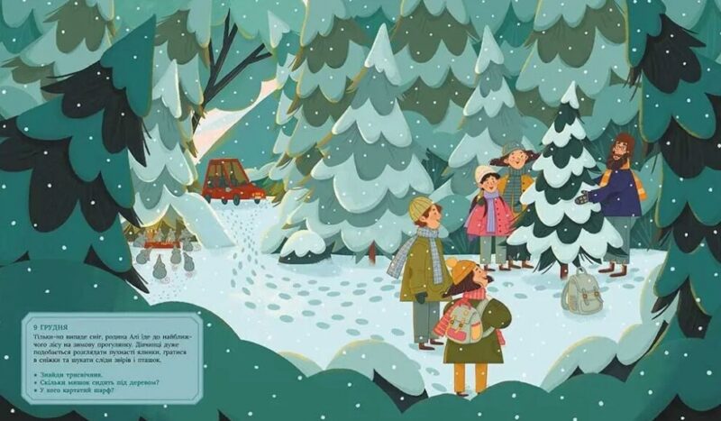 Аля чекає на Різдво. Адвент-книга для кожного, хто вірить у диво. Марен Т'єльта Ту (Укр) АССА (9786178387341) (522432) - Зображення 3