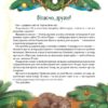 Різдвяна подорож. Юліта Ран (Укр) Vivat (9789669827623) (521733) - Зображення 2
