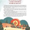 Різдвяна подорож. Юліта Ран (Укр) Vivat (9789669827623) (521733) - Зображення 6