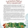Різдвяна подорож. Юліта Ран (Укр) Vivat (9789669827623) (521733) - Зображення 9
