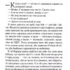 Хороша дівчинка, погана дівчинка. Книга 1. Майкл Роботам (Укр) КСД (9786171511231) (521638) - Зображення 2