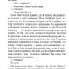 Хороша дівчинка, погана дівчинка. Книга 1. Майкл Роботам (Укр) КСД (9786171511231) (521638) - Зображення 3