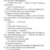 Хороша дівчинка, погана дівчинка. Книга 1. Майкл Роботам (Укр) КСД (9786171511231) (521638) - Зображення 6
