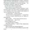 Хороша дівчинка, погана дівчинка. Книга 1. Майкл Роботам (Укр) КСД (9786171511231) (521638) - Зображення 9