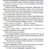 Становлення. Спадщина драконового серця. Книга 2. Нора Робертс (Укр) КСД (9786171511095) (521639) - Зображення 2