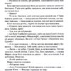 Становлення. Спадщина драконового серця. Книга 2. Нора Робертс (Укр) КСД (9786171511095) (521639) - Зображення 4