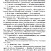 Становлення. Спадщина драконового серця. Книга 2. Нора Робертс (Укр) КСД (9786171511095) (521639) - Зображення 6