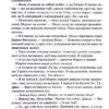 Становлення. Спадщина драконового серця. Книга 2. Нора Робертс (Укр) КСД (9786171511095) (521639) - Зображення 7