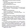 Становлення. Спадщина драконового серця. Книга 2. Нора Робертс (Укр) КСД (9786171511095) (521639) - Зображення 10