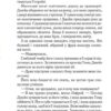 Розслідує міс Остін. Нещасна модистка. Книга 1. Джессіка Булл (Укр) КСД (9786171511118) (521640) - Зображення 3