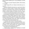 Розслідує міс Остін. Нещасна модистка. Книга 1. Джессіка Булл (Укр) КСД (9786171511118) (521640) - Зображення 4